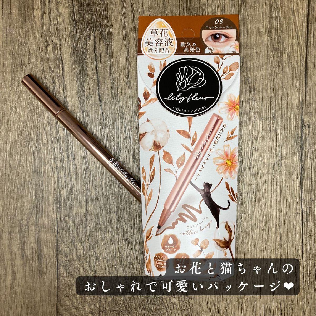 カラーミーツ アイライナー/リリーフルール/リキッドアイライナーを使ったクチコミ(2枚目)