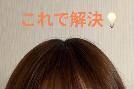 ポイントリペア/plus eau/ヘアジェルを使ったクチコミ(2枚目)