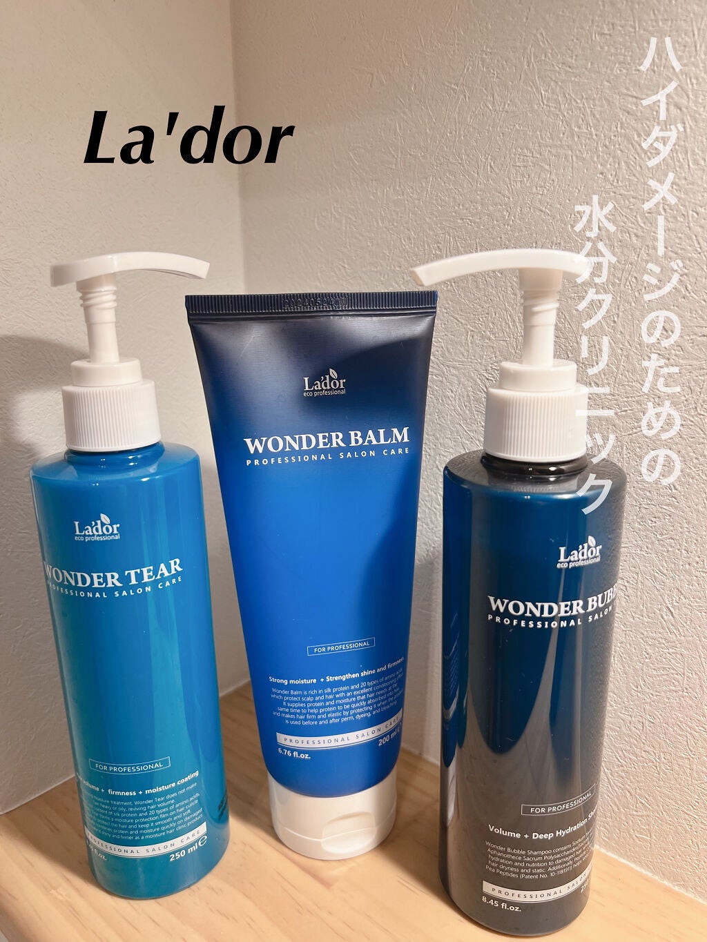 WONDER BALM/La'dor/洗い流すヘアトリートメントを使ったクチコミ(1枚目)