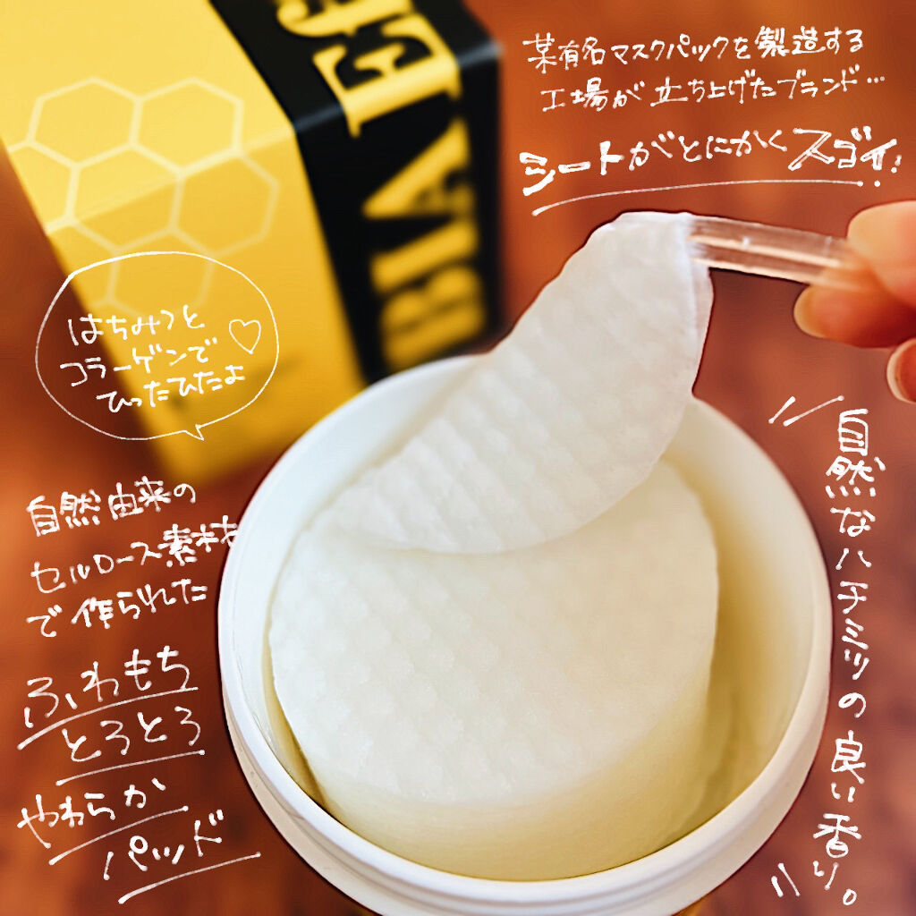 はちみつコラーゲントナーパッド/BIA Effect/トナーパッドを使ったクチコミ（2枚目）