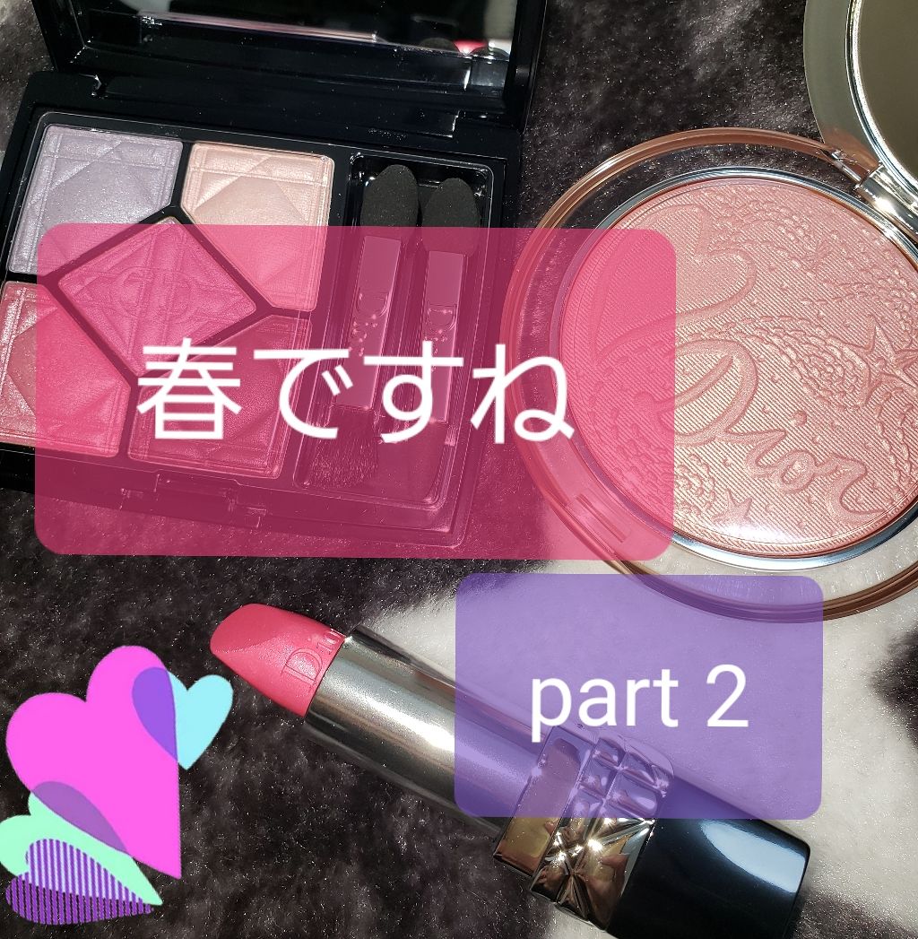 サンク クルール/Dior/アイシャドウパレットを使ったクチコミ(1枚目)