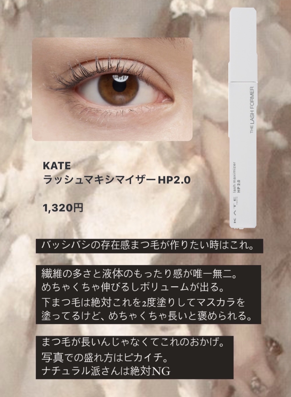 クリア マスカラR/CEZANNE/マスカラ下地を使ったクチコミ（2枚目）