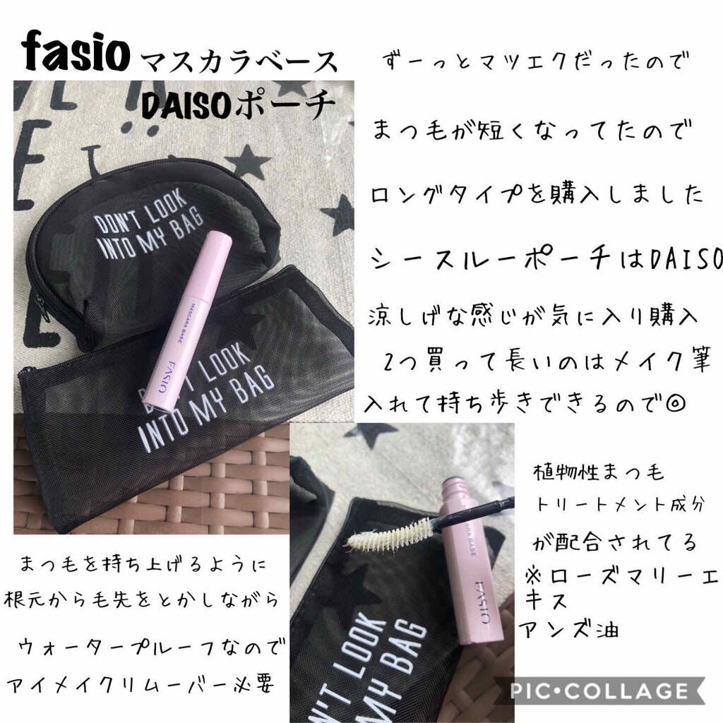 マスカラ ベース(ロング/ボリューム)/FASIO/マスカラ下地を使ったクチコミ(1枚目)