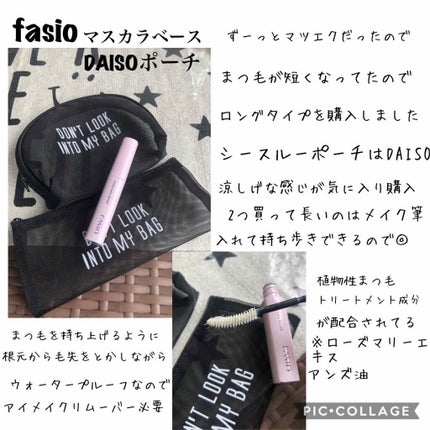 マスカラ ベース(ロング/ボリューム)/FASIO/マスカラ下地を使ったクチコミ(1枚目)