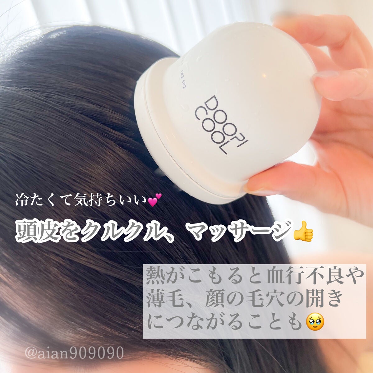 DOOPICOOL2.0/KEYWIS/スカルプブラシを使ったクチコミ(4枚目)