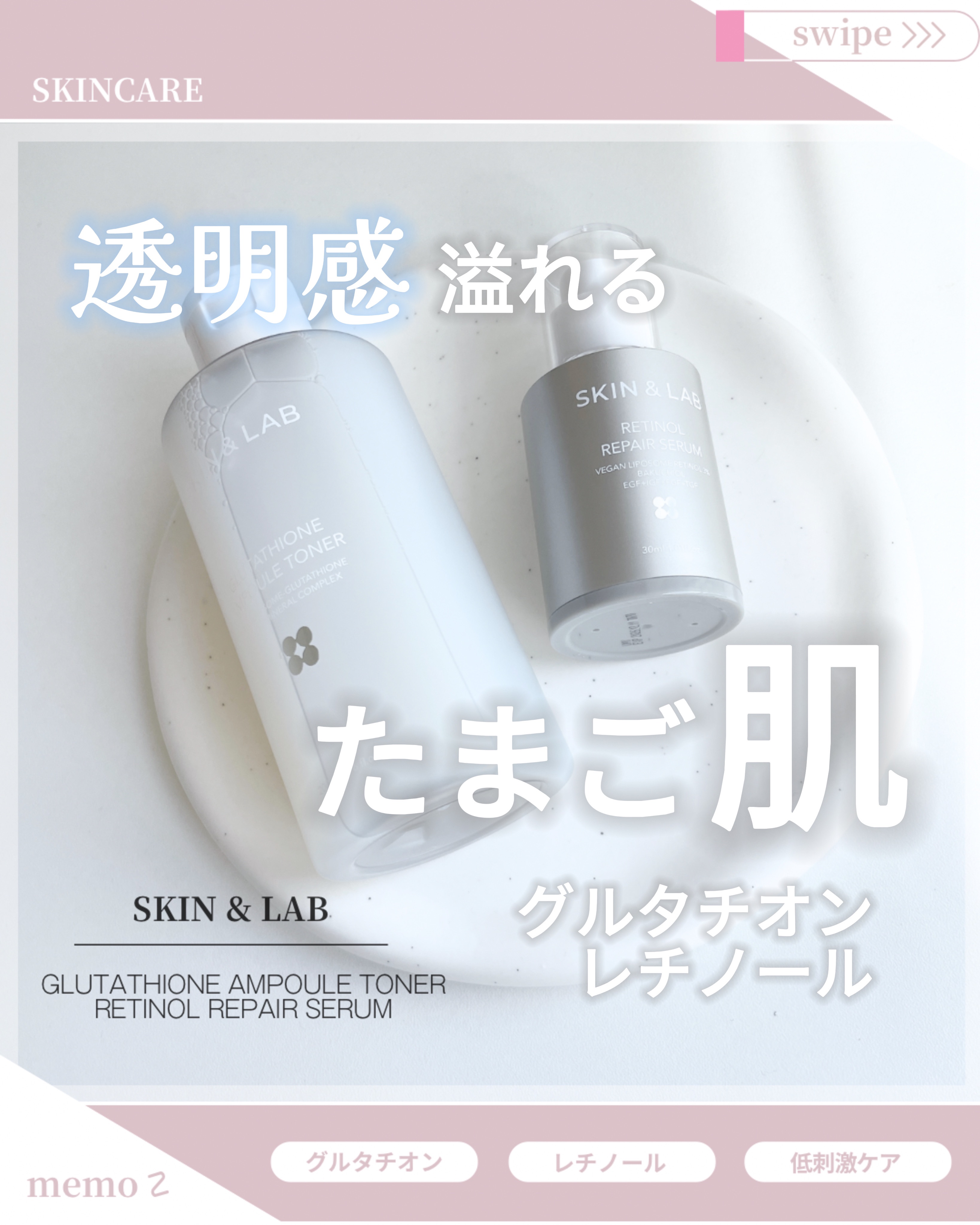 ヴィーガンリポソームレチノールセラム/SKIN&LAB/美容液を使ったクチコミ（1枚目）