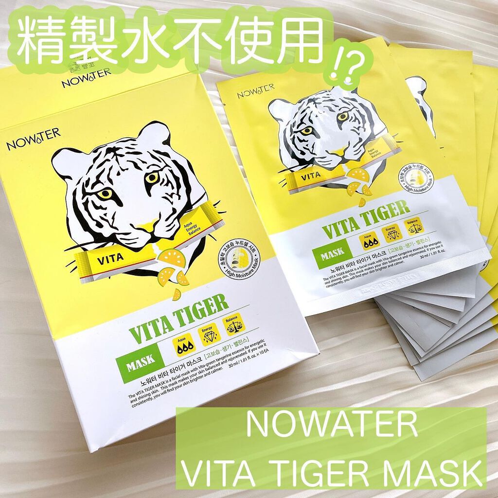 ビタタイガーマスク/NOWATER/シートマスク・パックを使ったクチコミ（1枚目）