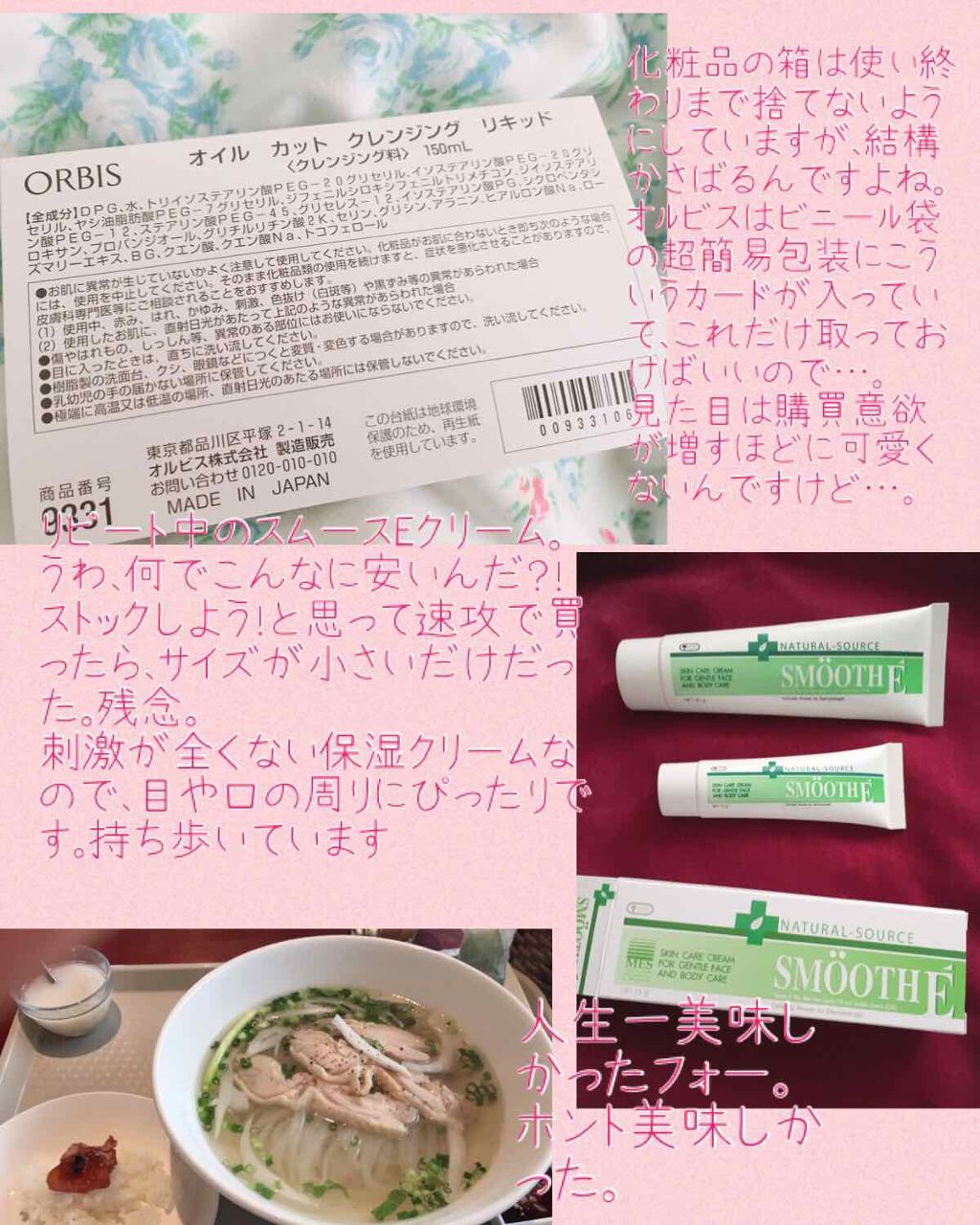 クレンジングリキッド/オルビス/クレンジングウォーターを使ったクチコミ(3枚目)