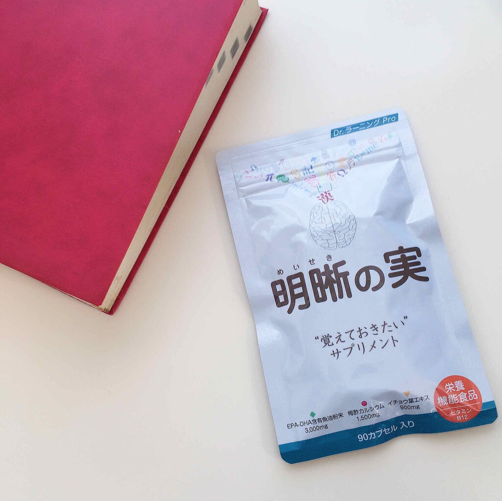 明晰の実(めいせきのみ)/ハツラツ生活/健康サプリメントを使ったクチコミ（1枚目）