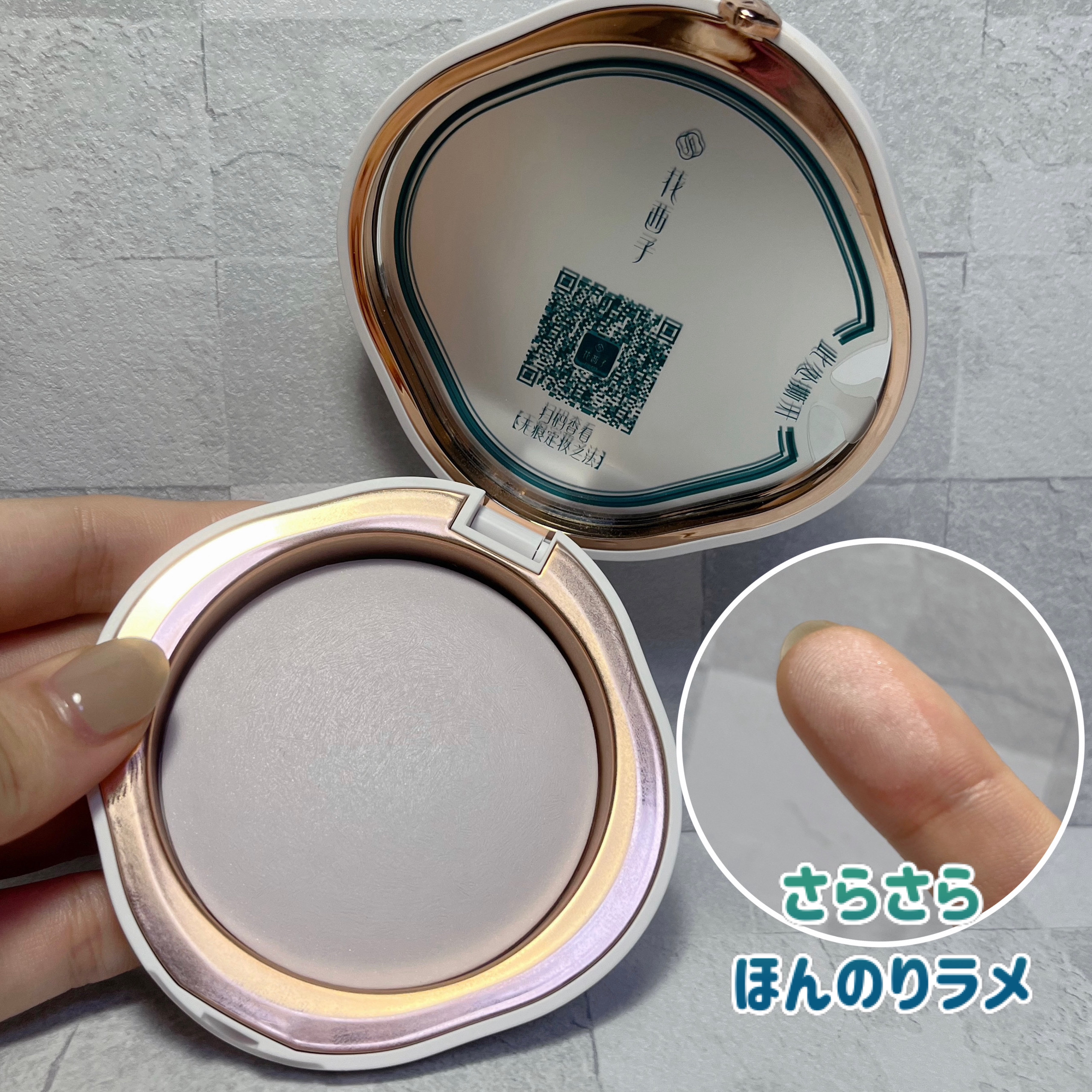 玉養桃花 プレストパウダー 04 ラベンダー/花西子/プレストパウダーを使ったクチコミ（2枚目）