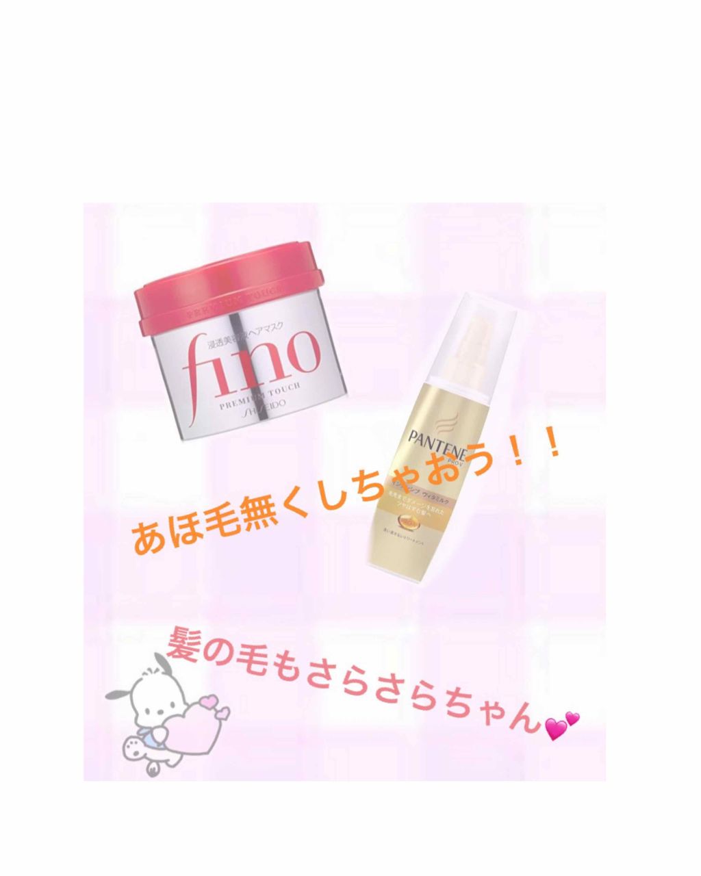 フィーノ　プレミアムタッチ　濃厚美容液ヘアマスク/フィーノ/ヘアマスク・ヘアパックを使ったクチコミ（1枚目）