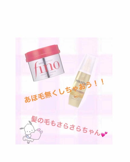 フィーノ プレミアムタッチ 濃厚美容液ヘアマスク/フィーノ/ヘアマスク・ヘアパックを使ったクチコミ(1枚目)