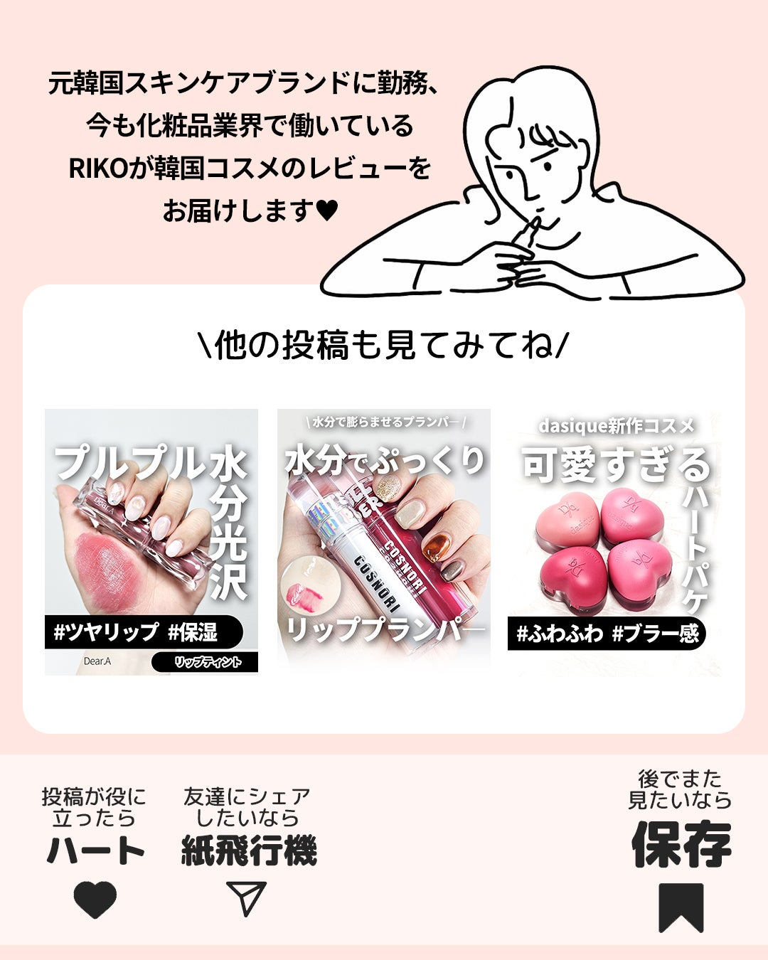 RIKO on LIPS 「ボサボサアホ毛対策/#PR🏷️@daleaf_jpさんの #..」(7枚目)