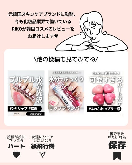 RIKO on LIPS 「ボサボサアホ毛対策/#PR🏷️@daleaf_jpさんの #..」(7枚目)