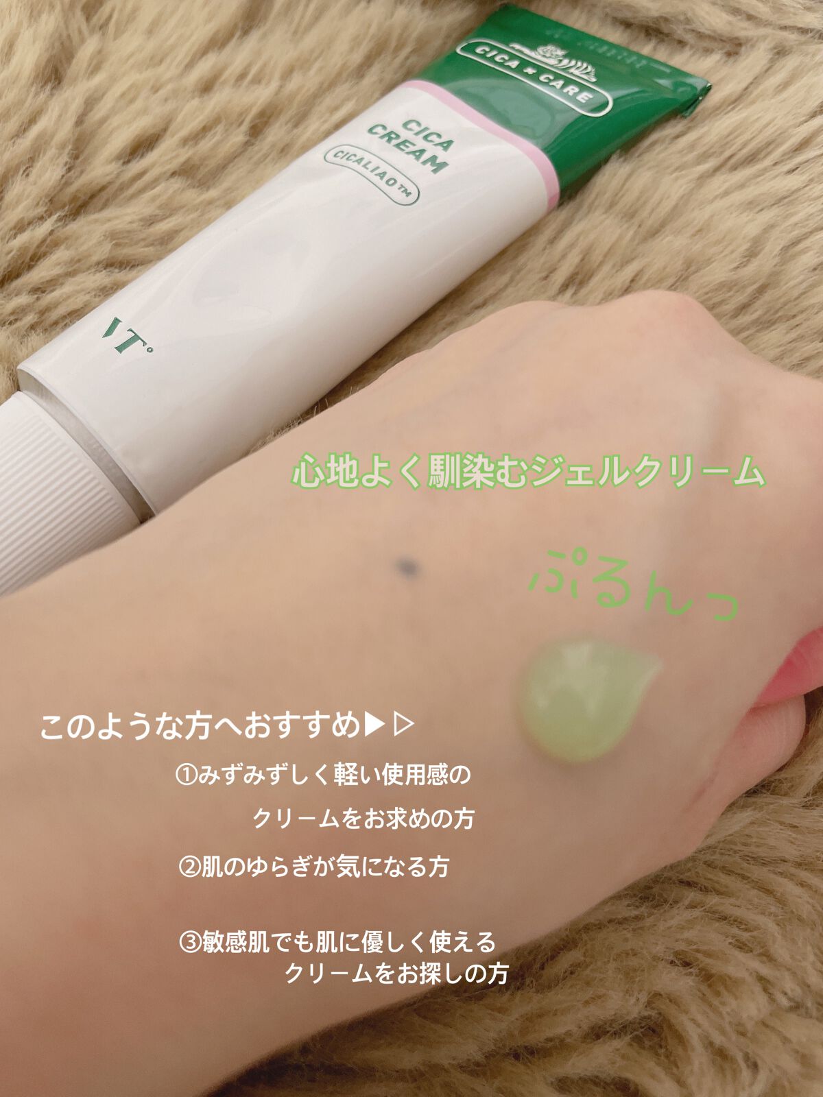 CICA クリーム/VT/フェイスクリームを使ったクチコミ(2枚目)