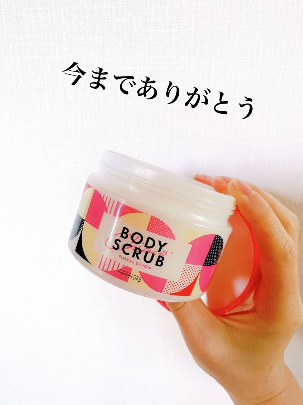 チアコ ボディスクラブ/マンダム/ボディスクラブを使ったクチコミ（3枚目）