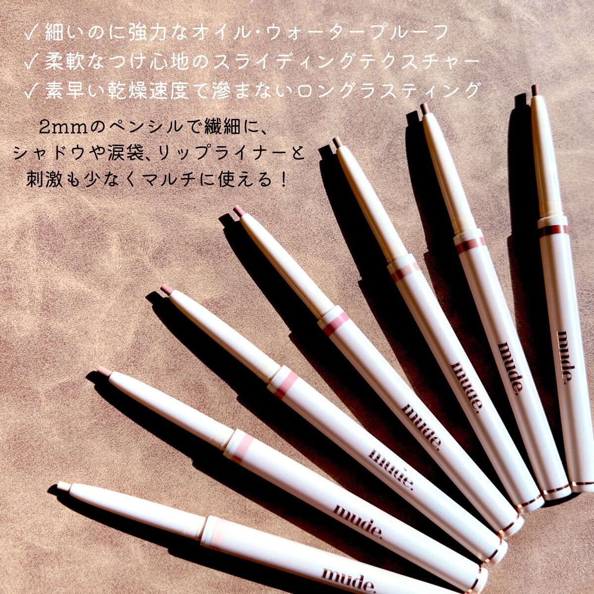 リファインドミーペンシルライナー/mude./ペンシルアイライナーを使ったクチコミ（2枚目）