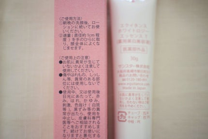 ホワイトロジー エッセンス/エクイタンス/美容液を使ったクチコミ(2枚目)