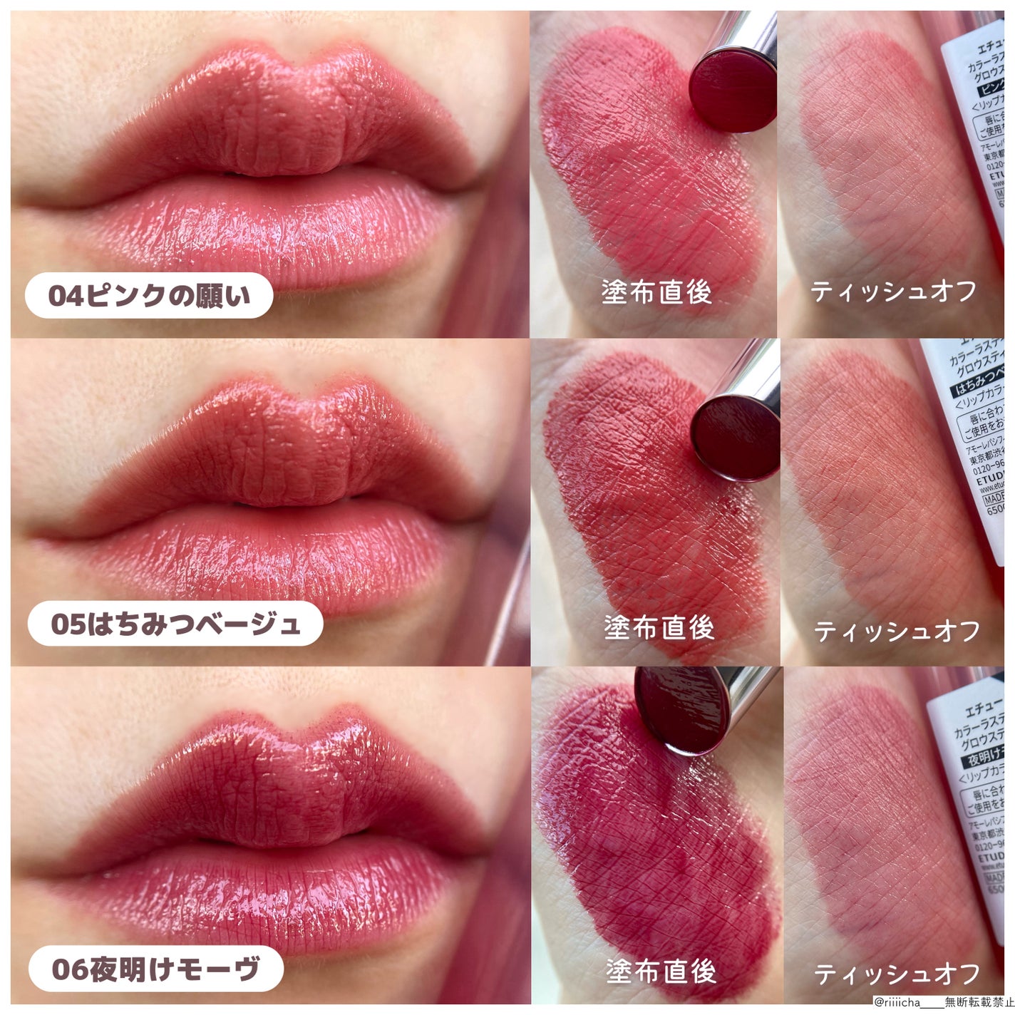 カラーラスティンググロウスティック/ETUDE/口紅を使ったクチコミ(5枚目)