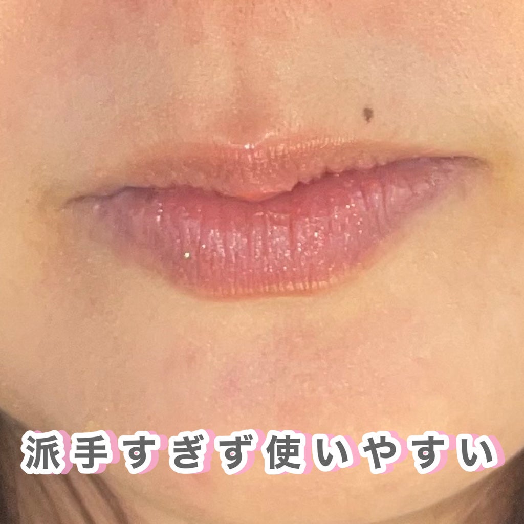 ボリュームパールキッスグロス/Dinto/リップグロスを使ったクチコミ(4枚目)