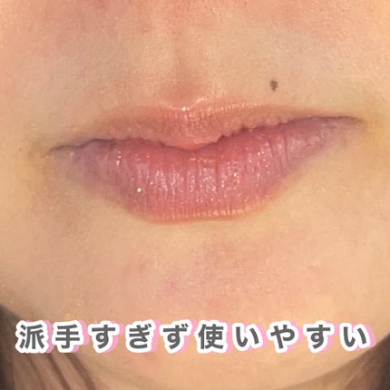 ボリュームパールキッスグロス/Dinto/リップグロスを使ったクチコミ(4枚目)