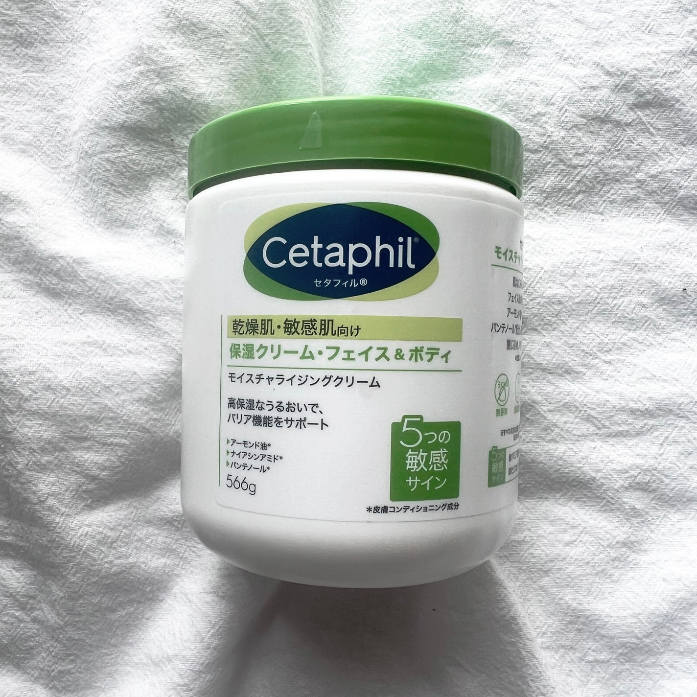 モイスチャライジング クリーム/セタフィル/ボディクリームを使ったクチコミ(1枚目)