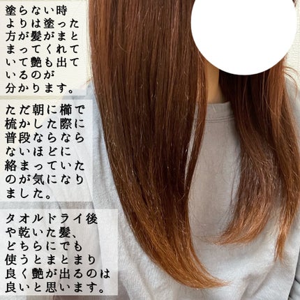 スーパーリッチシャイン ダメージリペア リッチ補修オイル/LUX/ヘアオイルを使ったクチコミ(3枚目)