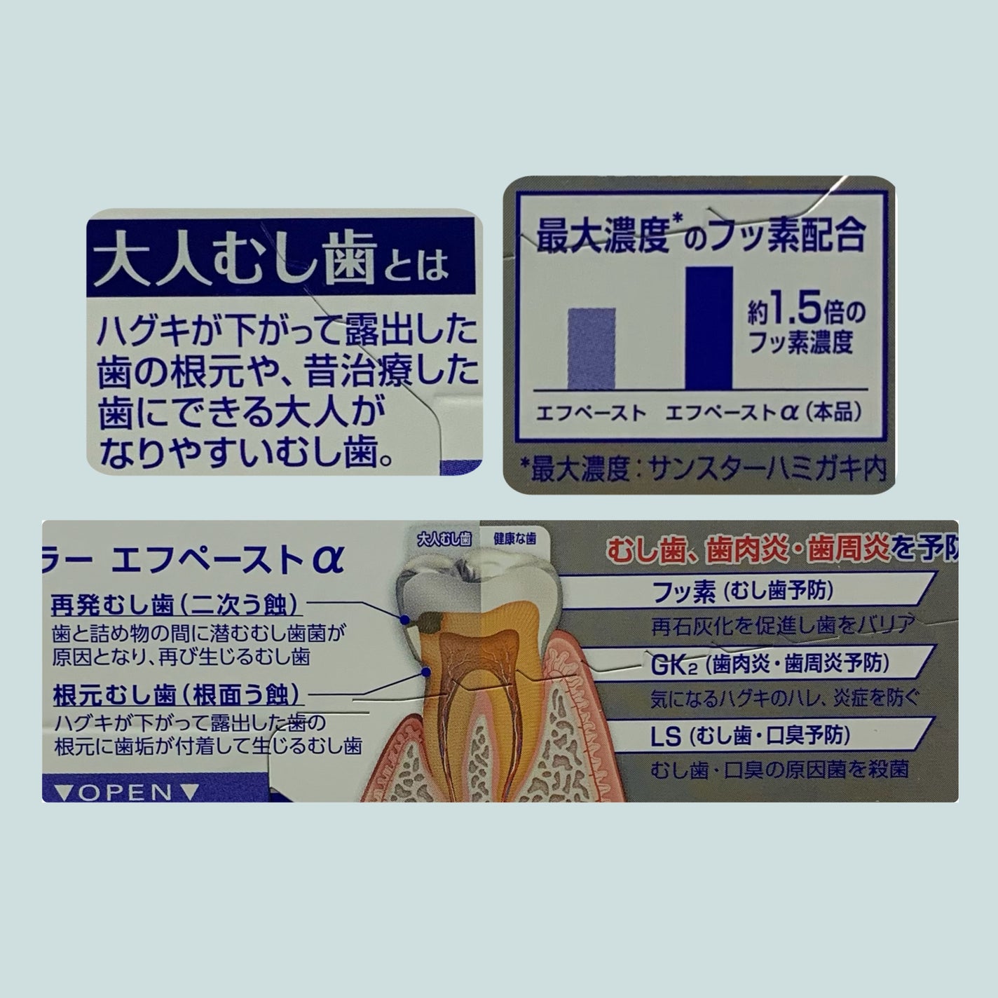 バトラー エフペーストα/サンスター/歯磨き粉を使ったクチコミ(3枚目)