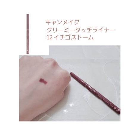 クリーミータッチライナー/キャンメイク/ジェルアイライナーを使ったクチコミ(1枚目)