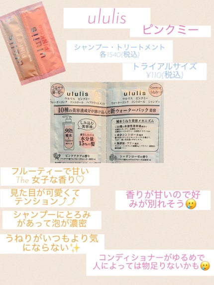 Diane Be True(ダイアンビートゥルー)/RELAX / スムース /シャンプー&トリートメント/ダイアンビートゥルー/市販シャンプーを使ったクチコミ(5枚目)