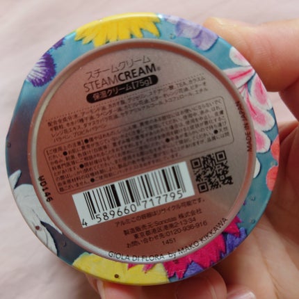 スチームクリーム/STEAMCREAM/ボディクリームを使ったクチコミ(7枚目)