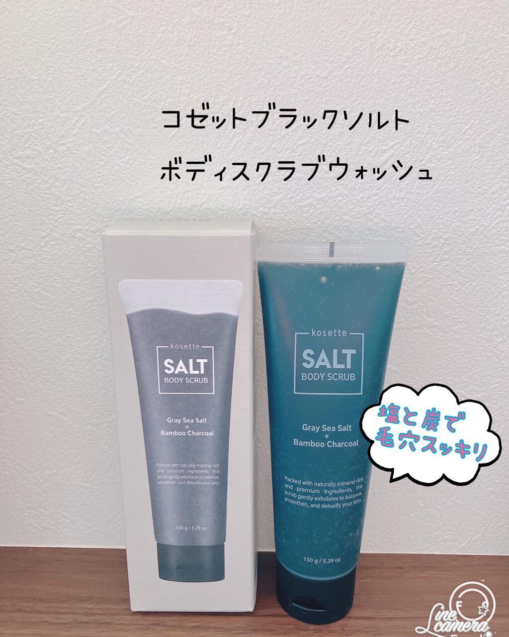 ブラックソルト ボディ スクラブ /kosette/スクラブ・ゴマージュを使ったクチコミ（1枚目）