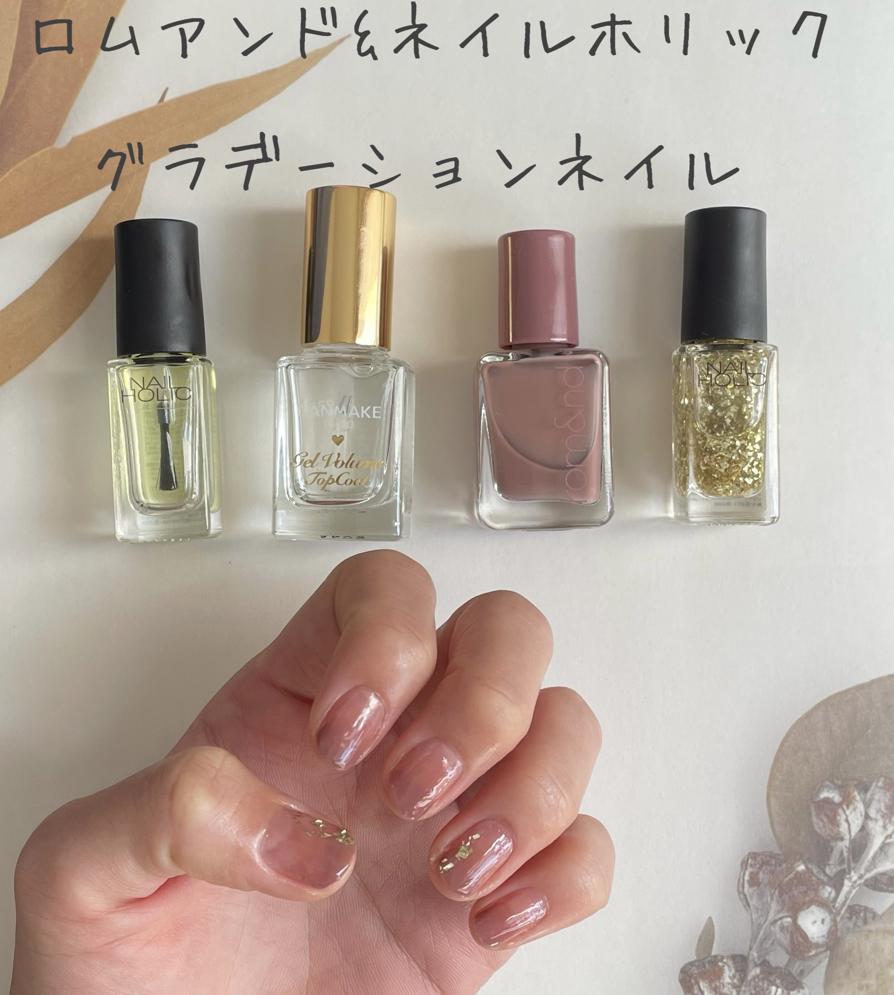 ジェルボリュームトップコート/キャンメイク/ネイルトップコートを使ったクチコミ（2枚目）