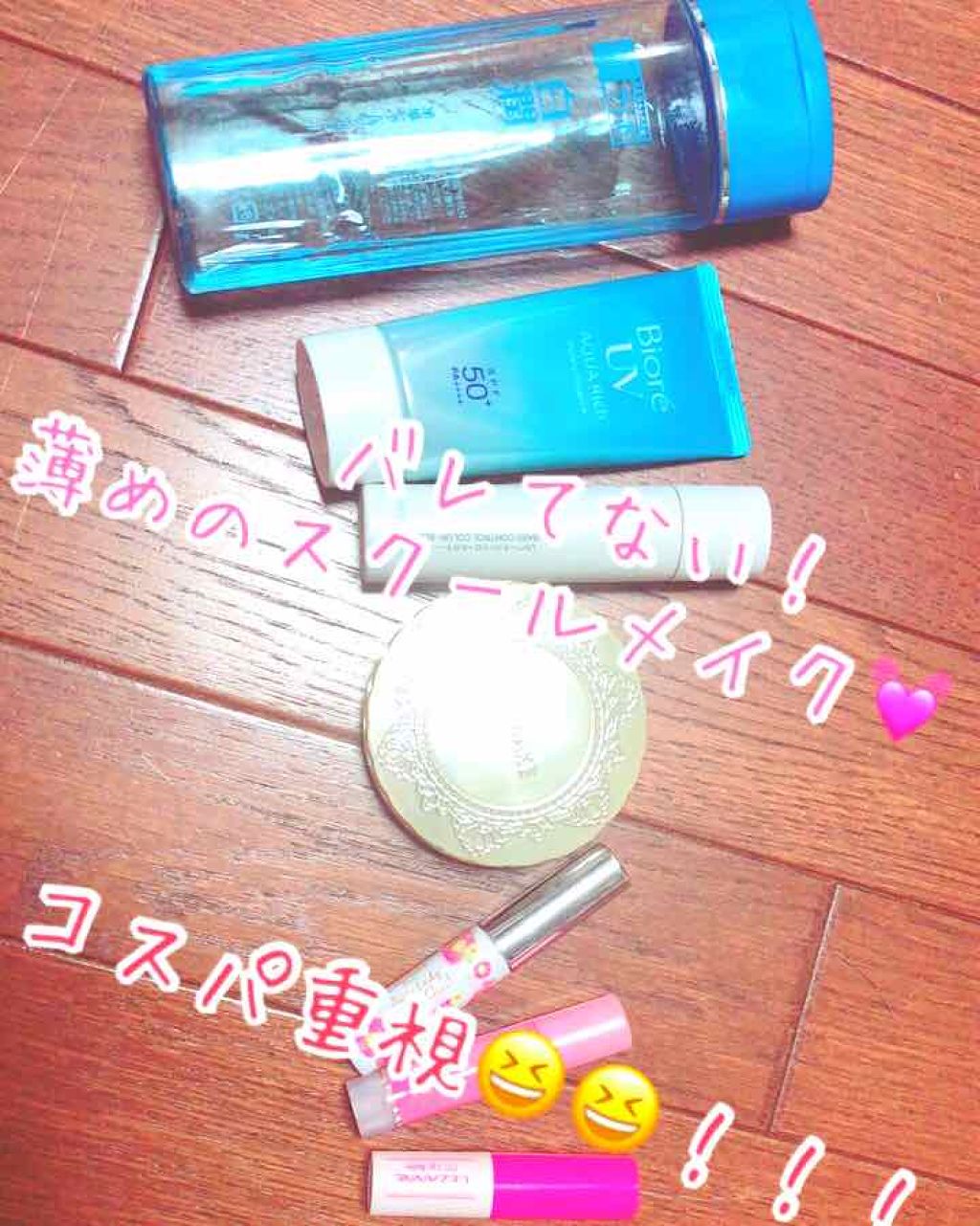 クイックラッシュカーラー/キャンメイク/マスカラ下地を使ったクチコミ(1枚目)