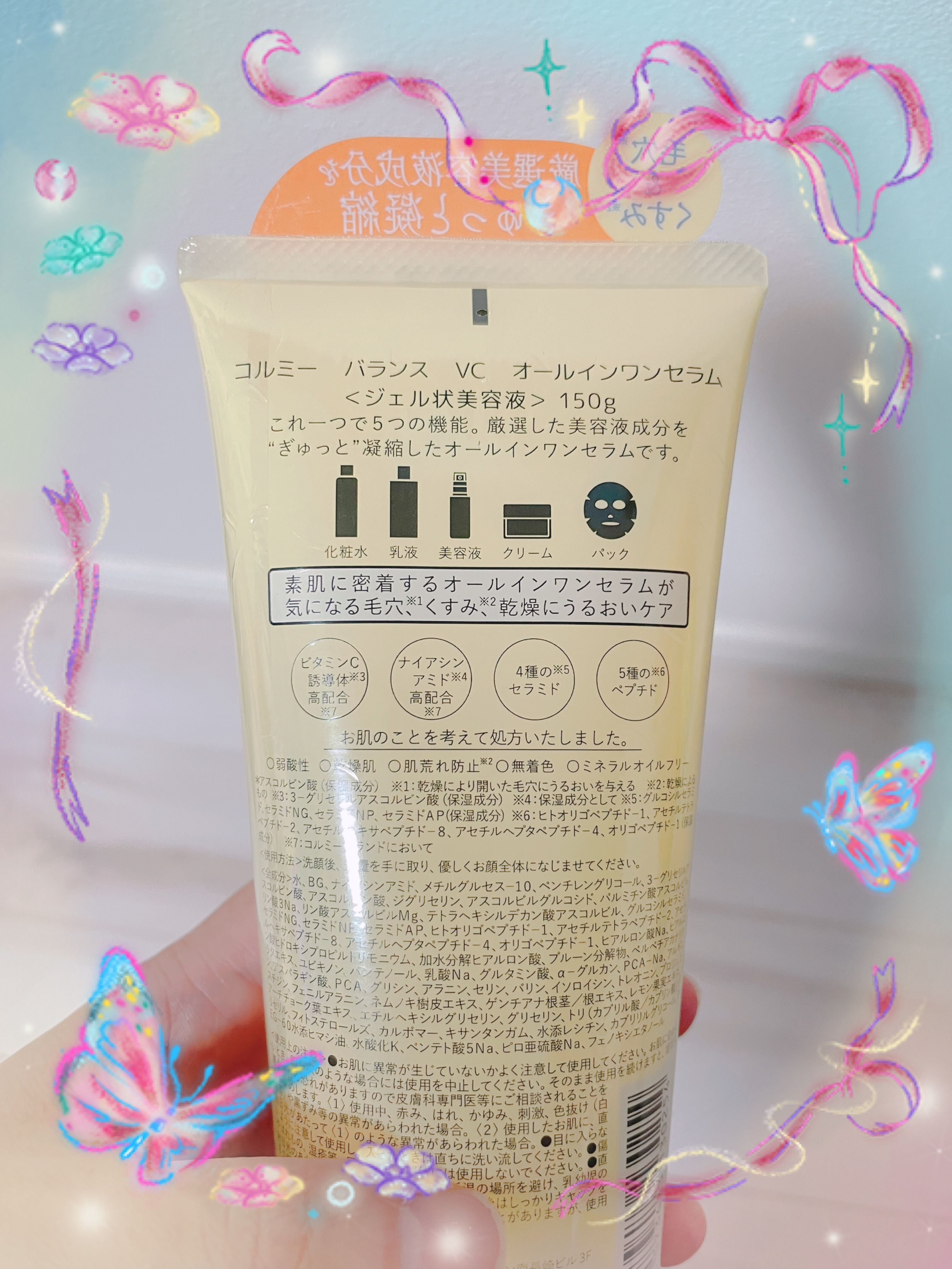 バランスVCオールインワンセラム/コルミー/オールインワン化粧品を使ったクチコミ（2枚目）