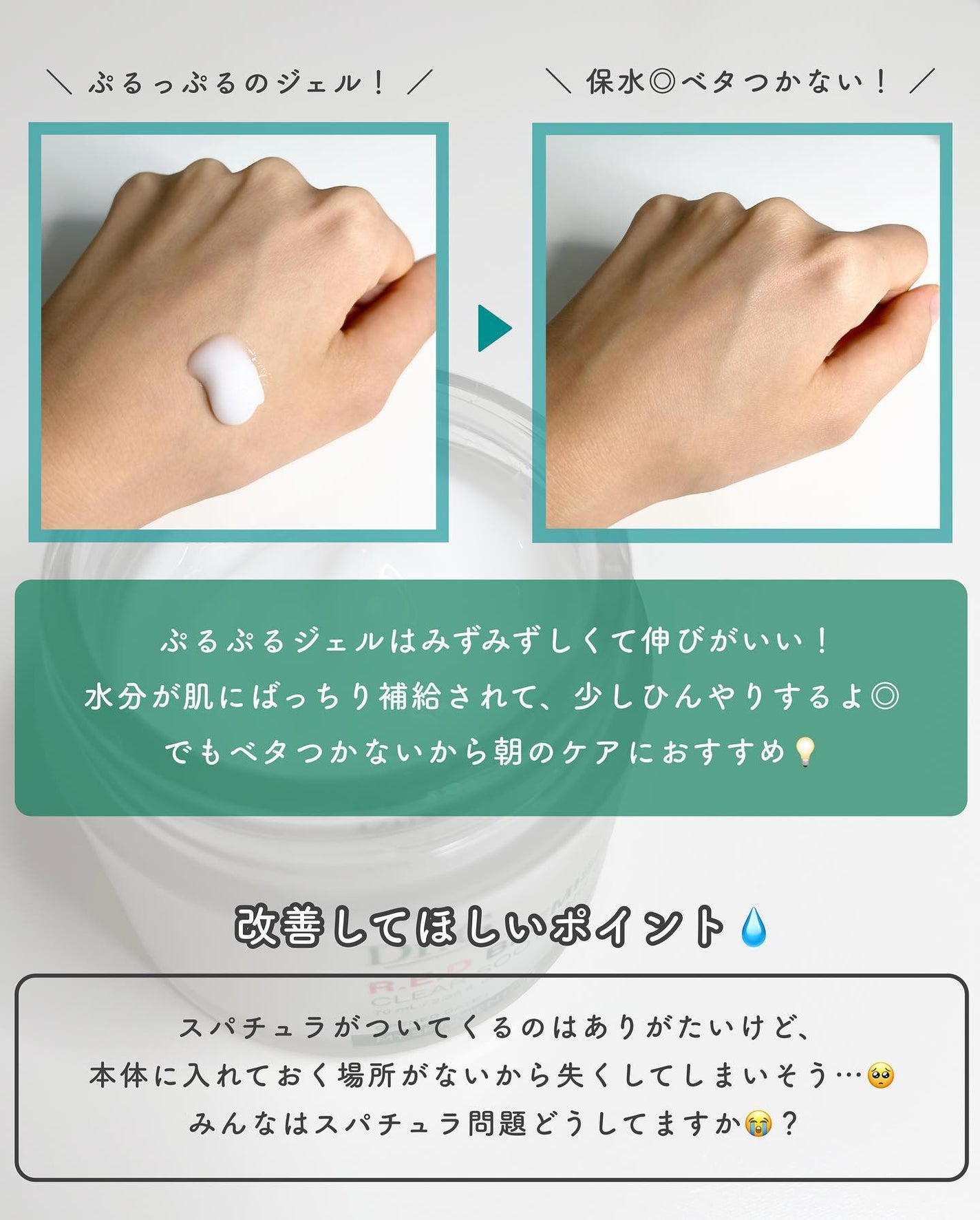 レッドブレミッシュ クリアスージングクリーム/Dr.G/フェイスクリームを使ったクチコミ(4枚目)