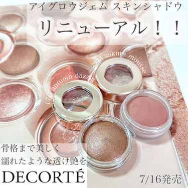 アイグロウ ジェム/DECORTÉ/ジェル・クリームアイシャドウを使ったクチコミ（1枚目）