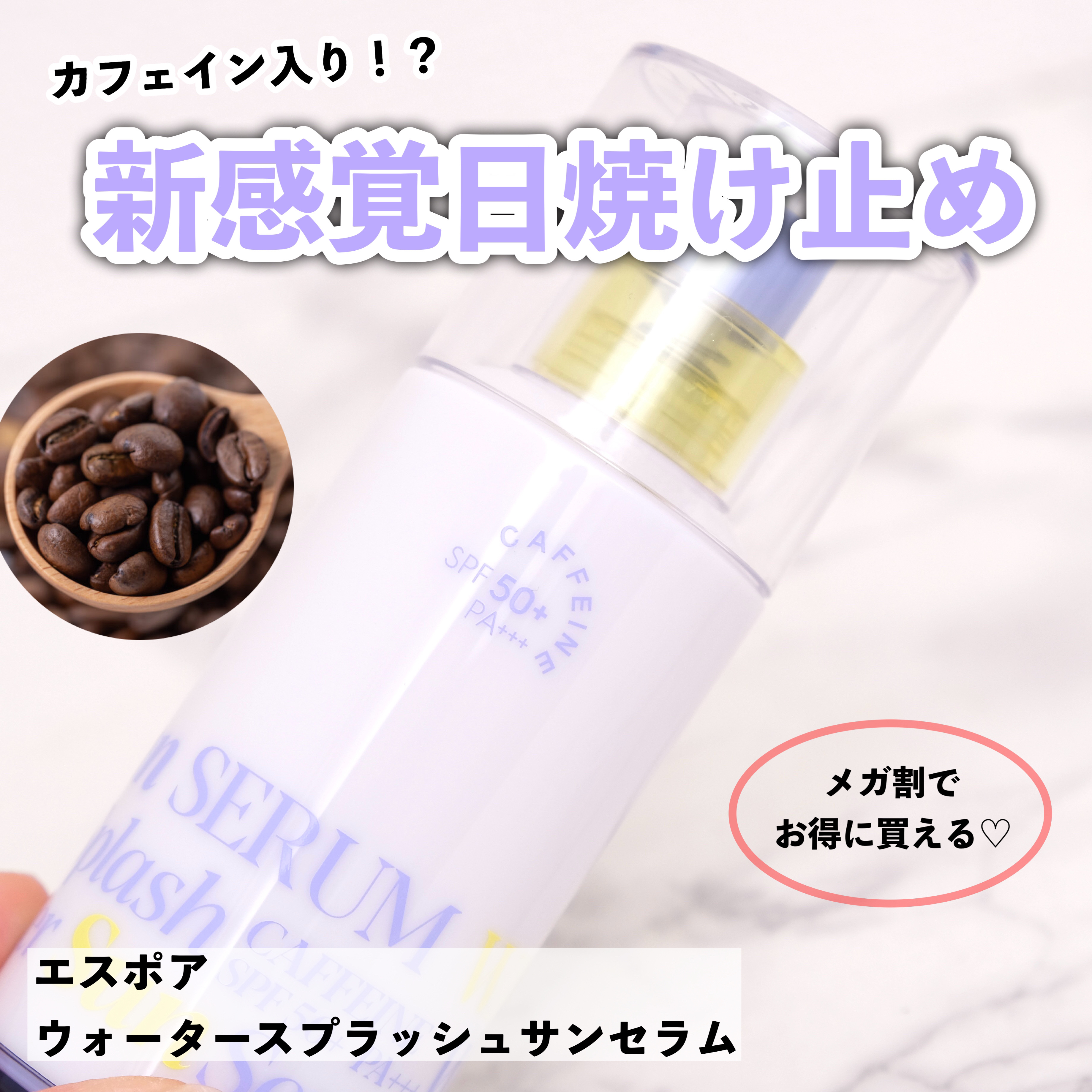 エスポア ウォータースプラッシュサンセラム/espoir/日焼け止めクリームを使ったクチコミ（1枚目）