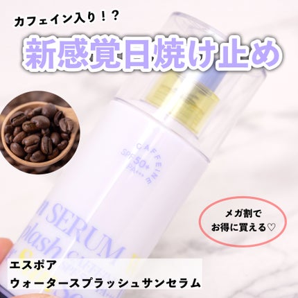 エスポア ウォータースプラッシュサンセラム/espoir/日焼け止めクリームを使ったクチコミ(1枚目)
