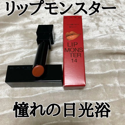 ケイト リップモンスター/KATE/口紅を使ったクチコミ(1枚目)