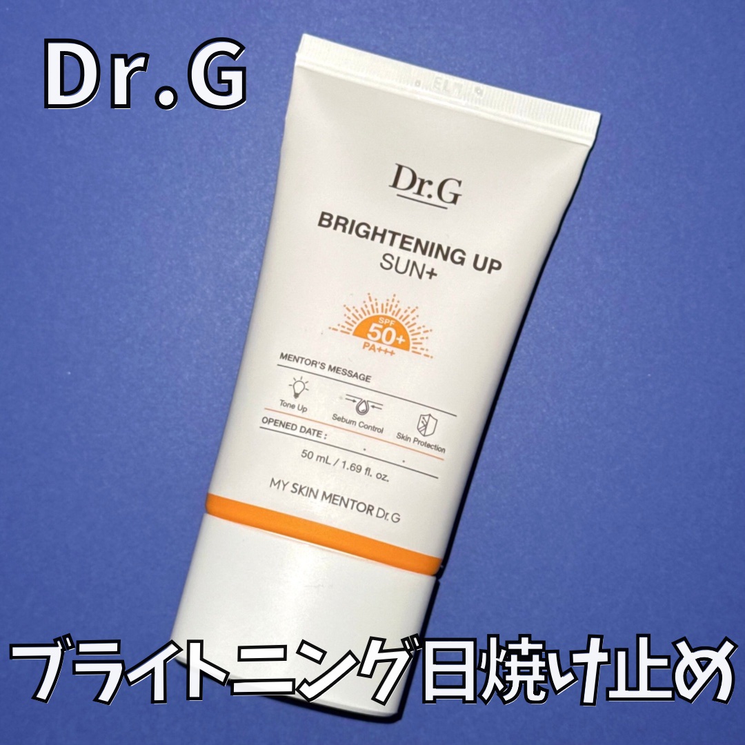 ブライトニングアップサンプラス/Dr.G/日焼け止めクリームを使ったクチコミ（1枚目）