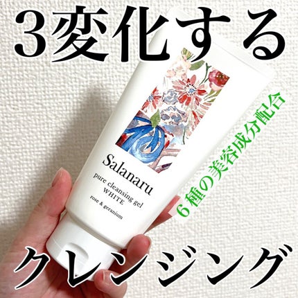 ピュアクレンジングジェル ホワイト/Salanaru(サラナル)/クレンジングジェルを使ったクチコミ(1枚目)