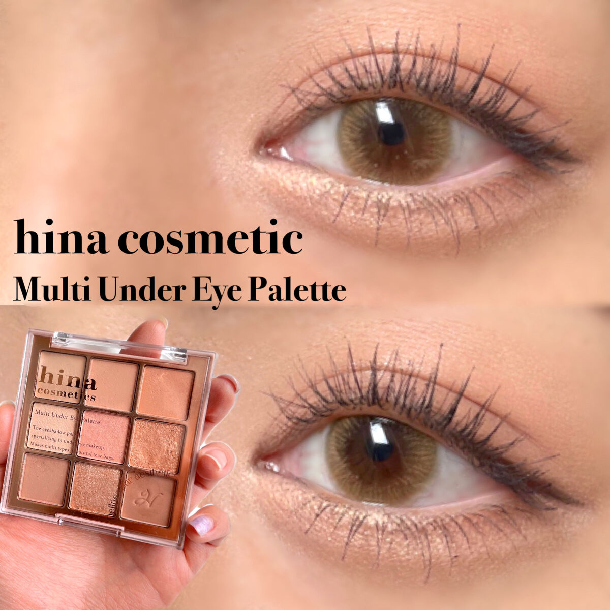 マルチアンダーアイパレット 01 アフターヌーンティー/hina cosmetics/アイシャドウパレットを使ったクチコミ（1枚目）