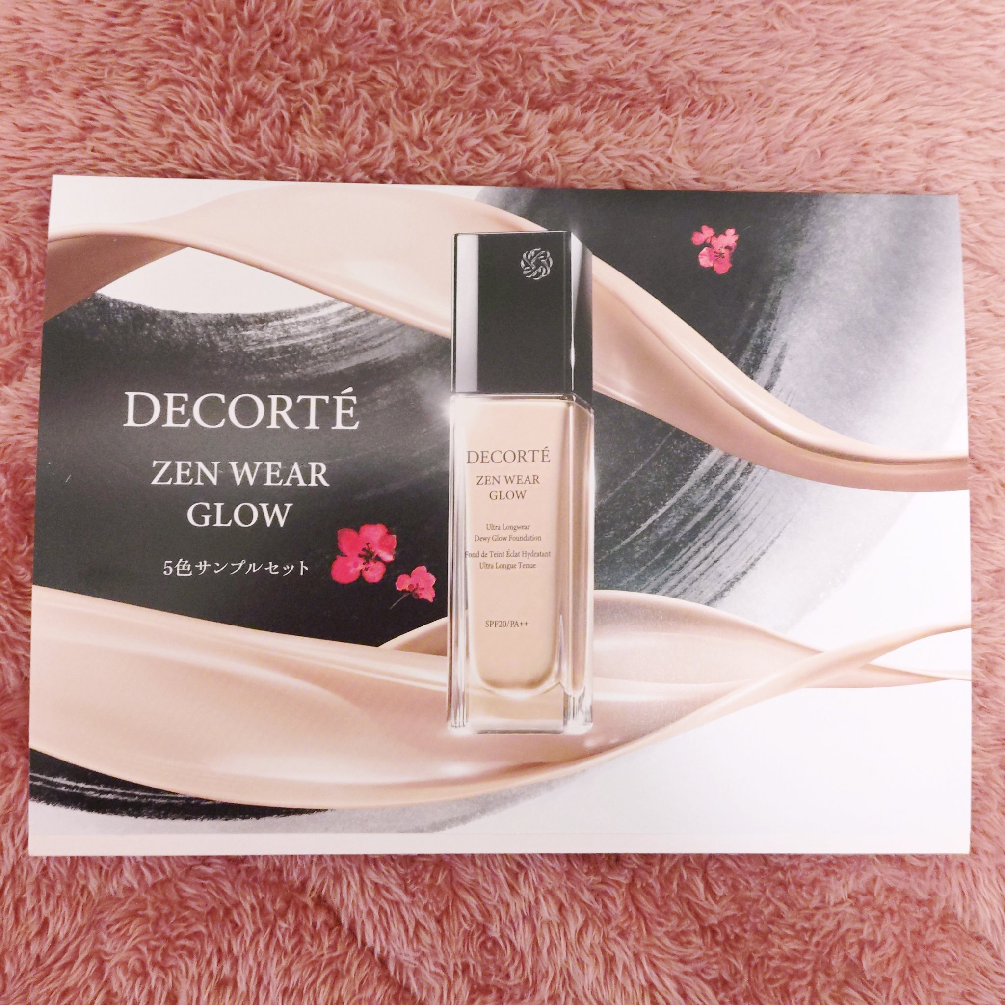 DECORTÉ ゼン ウェア グロウのクチコミ「★ゼン ウェア グロウ　サンプルセットを申し込んでみた★

ゼン ウェア グロウが気になって、.....」（1枚目）