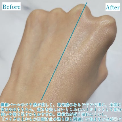 アリィー クロノビューティ ラスティングプライマーUV/アリィー/日焼け止めジェルを使ったクチコミ(4枚目)