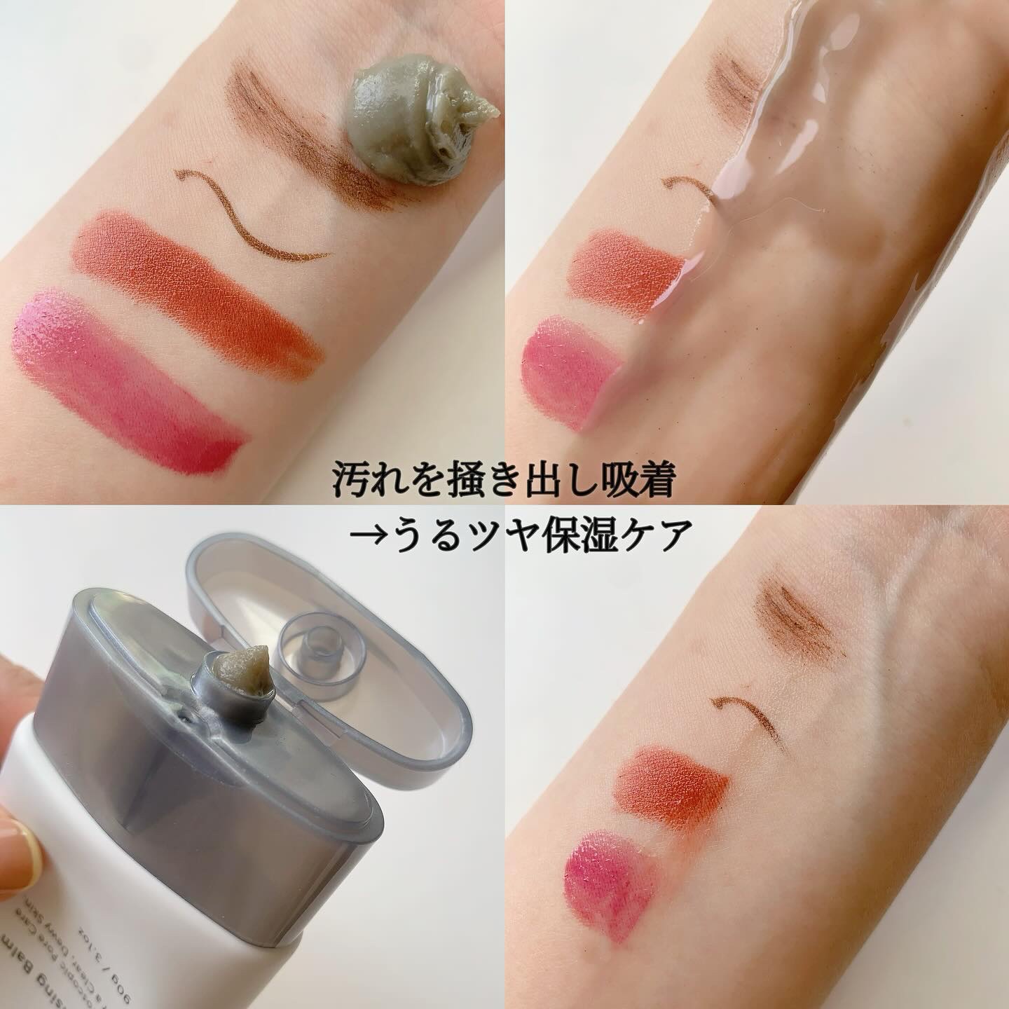 クレンジングバーム/PORELOGY/クレンジングバームを使ったクチコミ（3枚目）