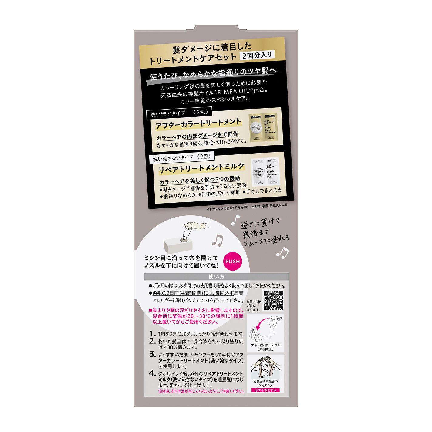 リーゼ ティントカラージェル モカグレージュ