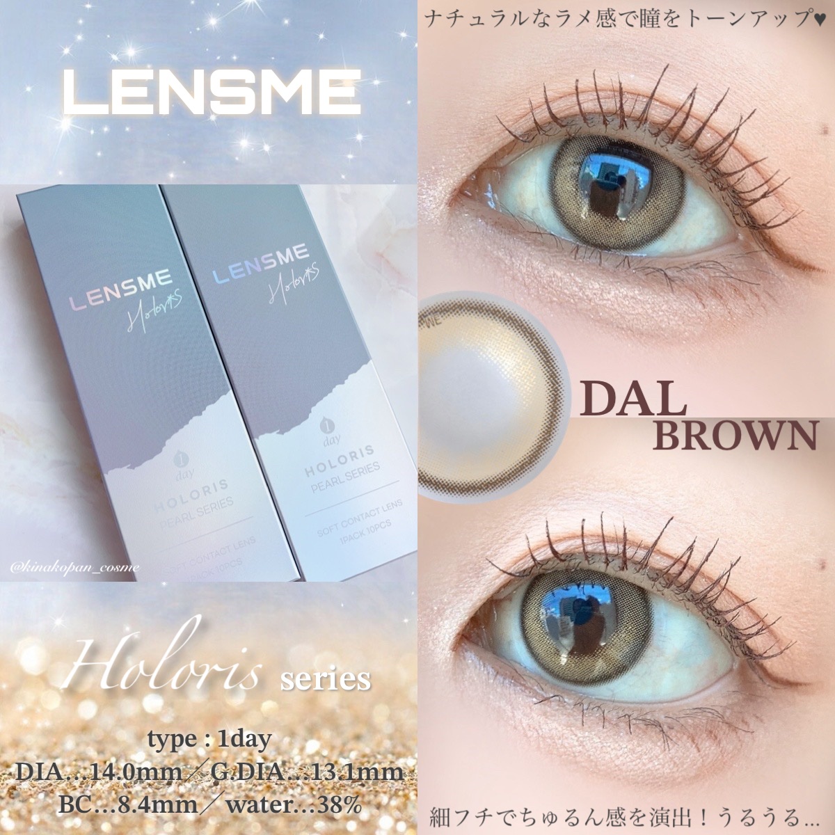 ダルブラウン/LENSME/カラーコンタクトレンズを使ったクチコミ（1枚目）