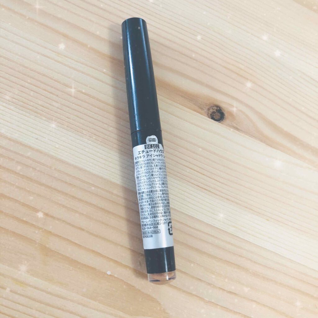 キラキラ アイシャドウ/ETUDE/スティックアイシャドウを使ったクチコミ(4枚目)