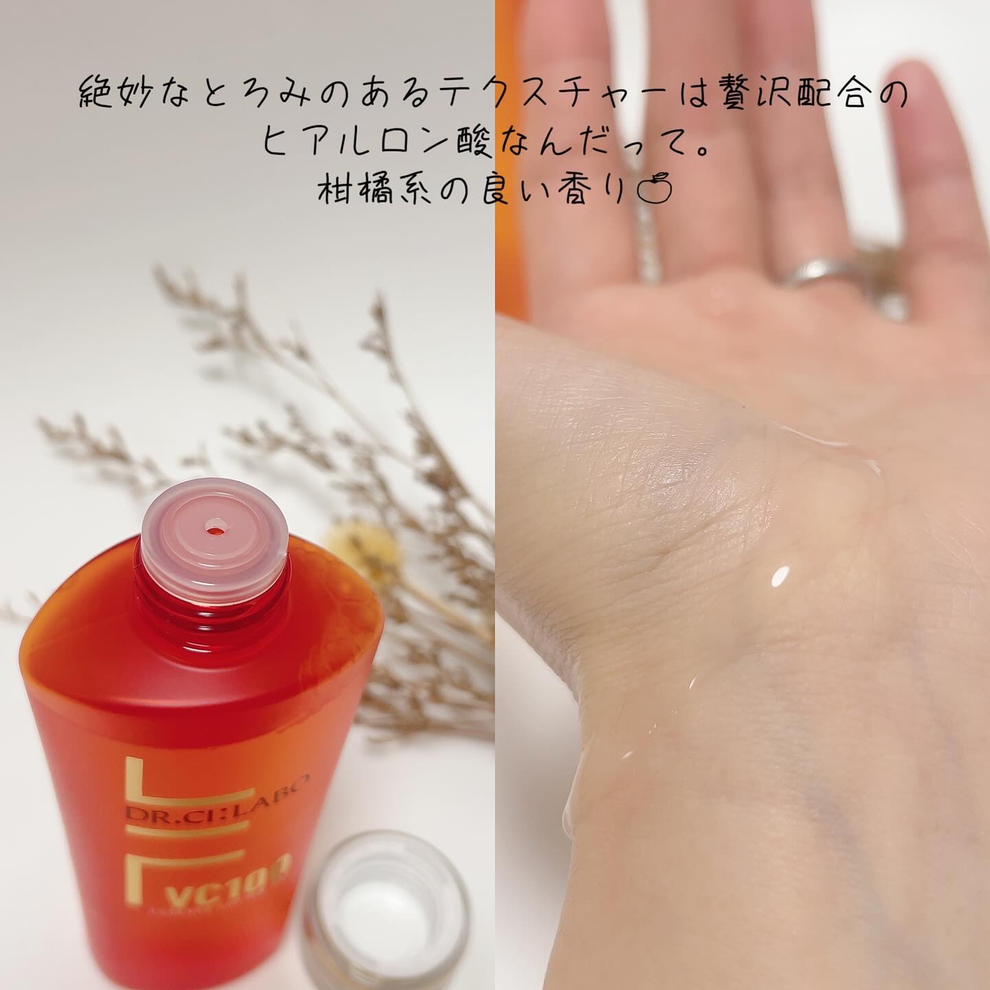 VC100エッセンスローション EX/ドクターシーラボⓇ/化粧水を使ったクチコミ（3枚目）